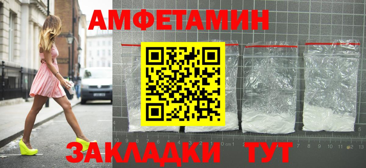 Амфетамин  АМФ 97%  Вход с VPN  Воркута  Amphetamine 