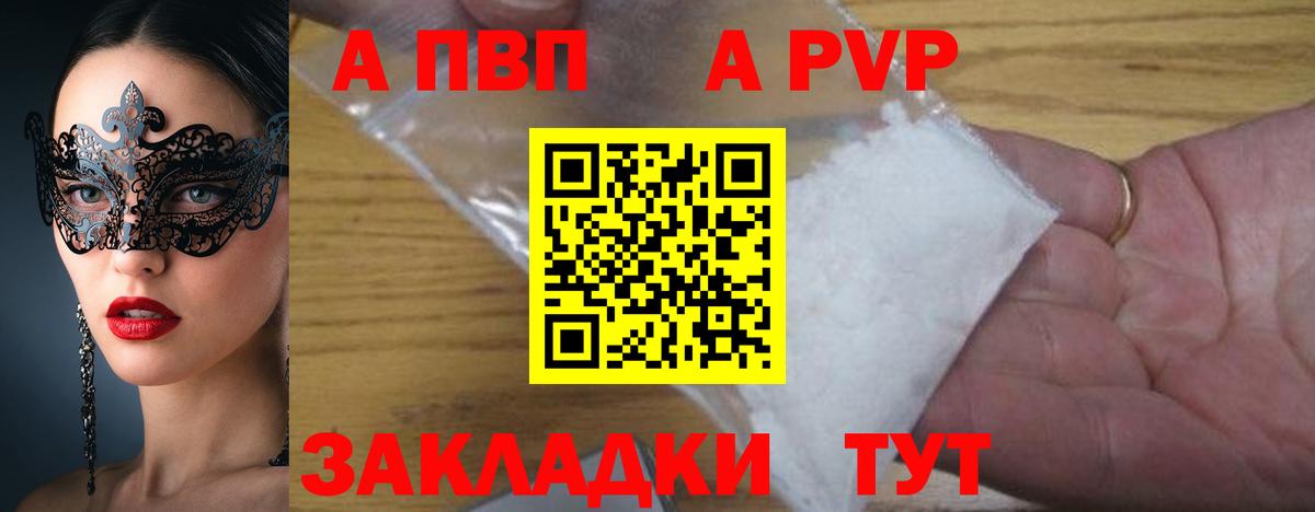 Alfa_PVP кристаллы  Alpha PVP  Воркута  Alfa_PVP СК  Вход с VPN  Alfa_PVP Crystall 