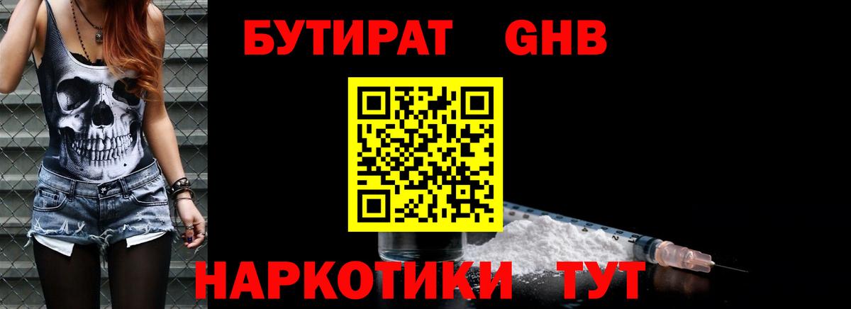 Воркута  БУТИРАТ Butirat  Вход с VPN 