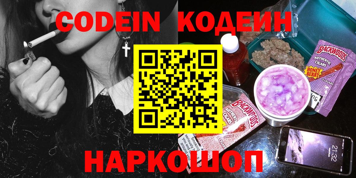 купить   Кодеин напиток Lean (лин)  Кодеин напиток Lean (лин)  Вход с VPN  Воркута 