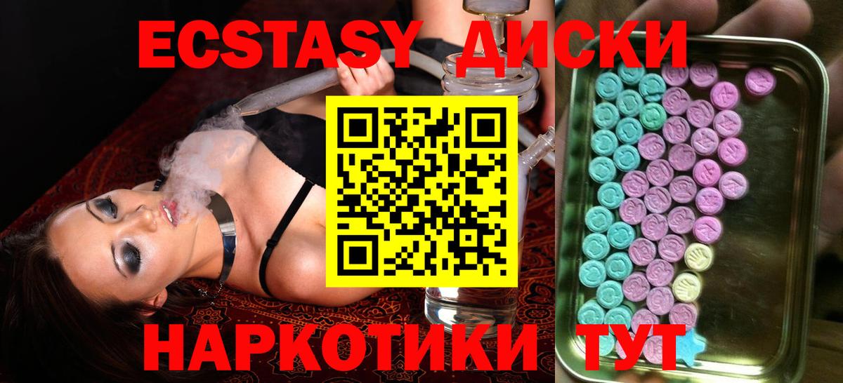 это клад  Вход с VPN  hydra маркетплейс  Воркута  ЭКСТАЗИ MDMA 