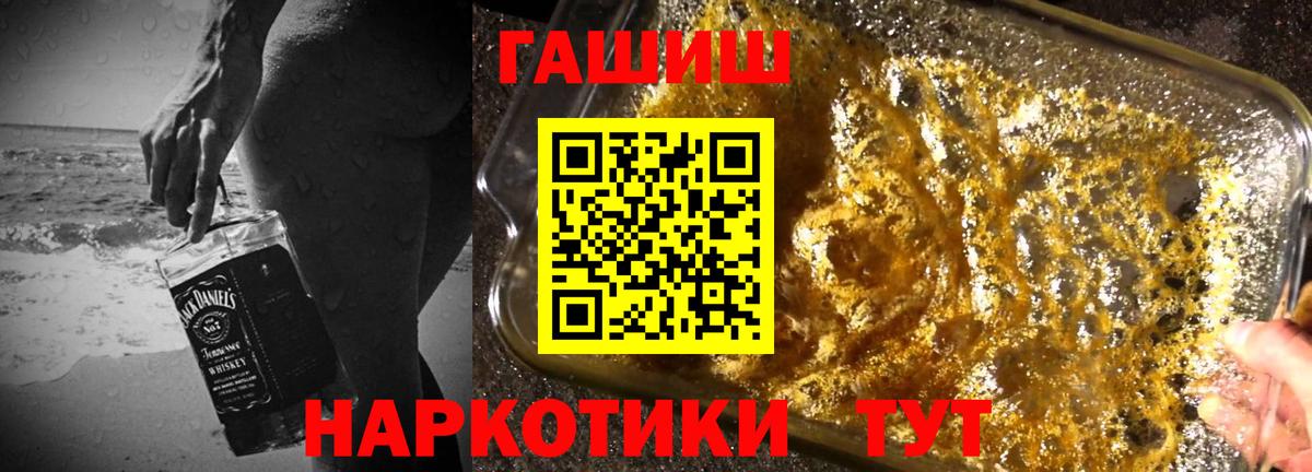 Воркута  ГАШ  ГАШИШ VHQ  Вход с VPN  ГАШ hashish 