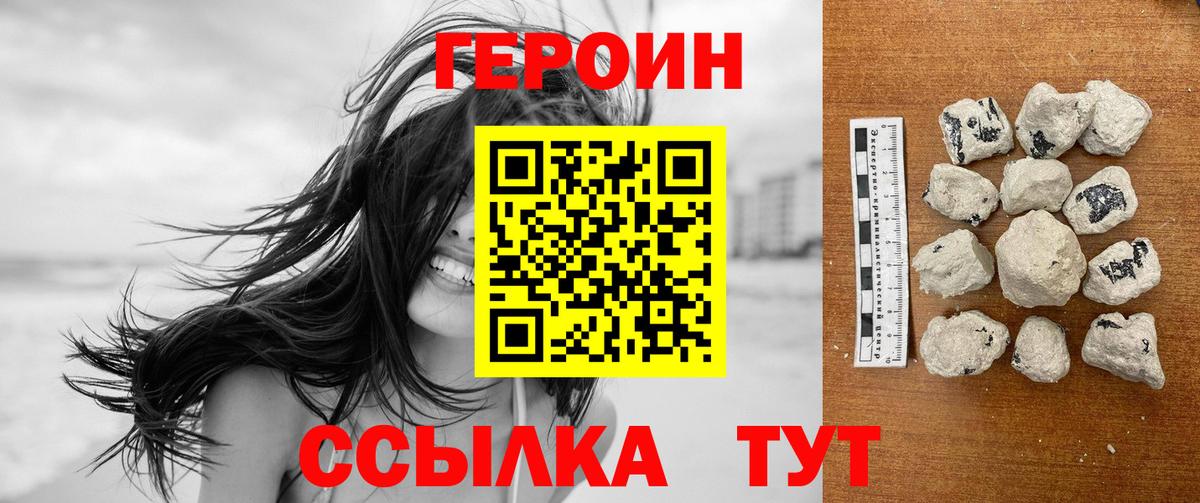 ГЕРОИН афганец  Вход с VPN  Героин  Воркута 