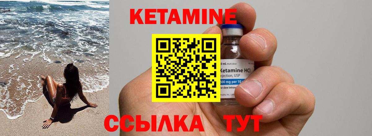 Кетамин ketamine  Вход с VPN  Воркута  КЕТАМИН ketamine 