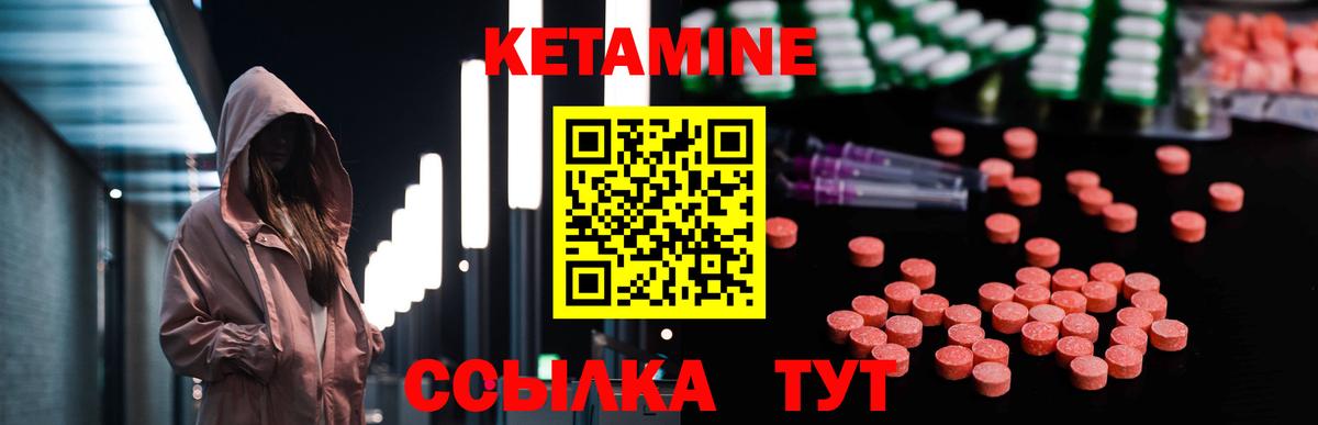 КЕТАМИН ketamine Воркута