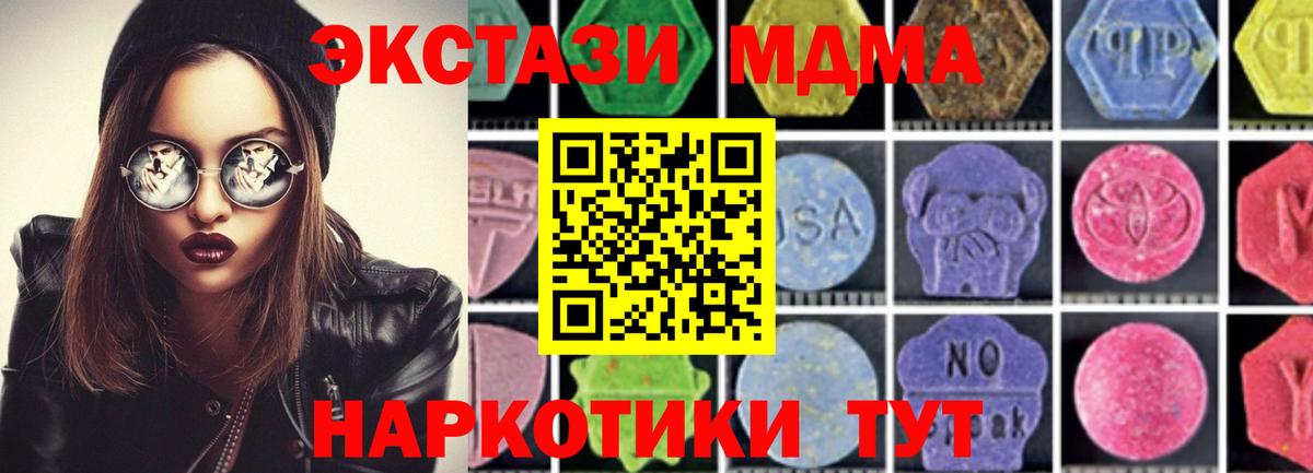 МДМА  Вход с VPN  Воркута  МДМА crystal 