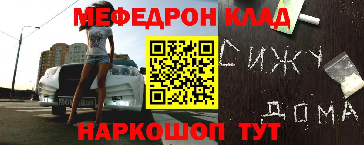 МЯУ-МЯУ  Вход с VPN  МЯУ-МЯУ VHQ  Воркута  Меф мука  Мефедрон 