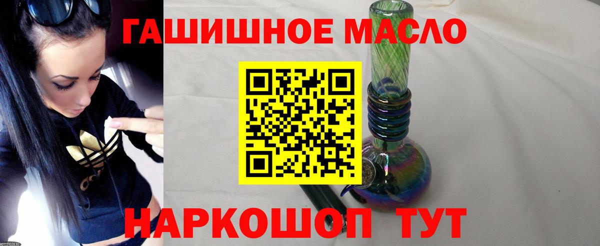 купить закладку  Дистиллят ТГК жижа  Вход с VPN  Воркута 